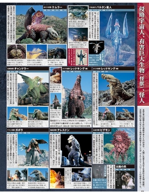 7月3日まで限定お値下げ！講談社ウルトラマングレート、パワード絵本まとめ売り ウルトラ特撮 PERFECT MOOK vol.18ウルトラマンG / ウルトラマン