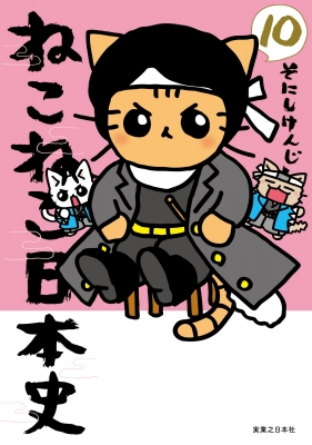 DVD付 学研まんが NEW日本の歴史1 国の成り立ち ~旧石器時代