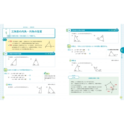 くわしい 中2数学 中学くわしい : 文英堂編集部 | HMV&BOOKS online