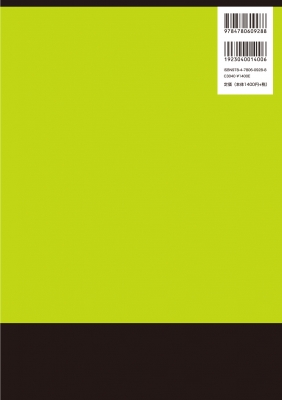 理工系のための化学実験 生物工学実験 21 東京電機大学自然科学系列 Hmv Books Online