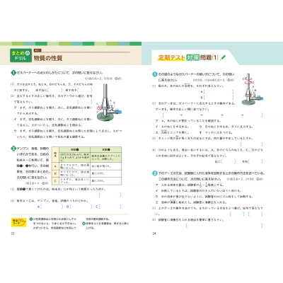 できた 中1理科 物質 エネルギー 1分野 中学基礎がため100 くもん出版 Hmv Books Online