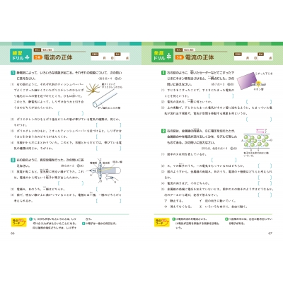 できた 中2理科 物質 エネルギー 1分野 中学基礎がため100 くもん出版 Hmv Books Online