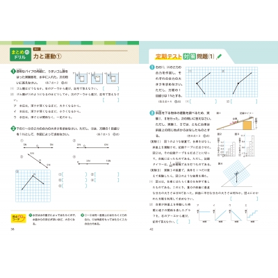 できた 中3理科 物質 エネルギー 1分野 中学基礎がため100 くもん出版 Hmv Books Online