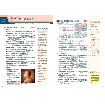 できた 中学社会 歴史 下 中学基礎がため100 くもん出版 Hmv Books Online