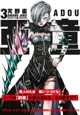 亜童 3 ヤングマガジンkc 天野雀 Hmv Books Online