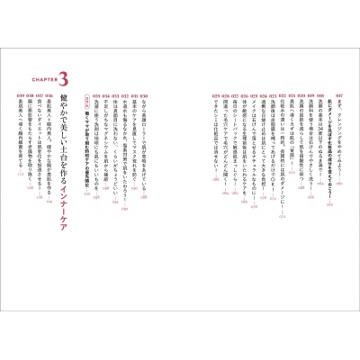 無駄なケアをやめる から始める美肌スキンケアの新常識大全 西嶌順子 Hmv Books Online 無駄なケアをやめる から始める美肌スキンケアの新常識大全 西嶌順子 Hmv Books Online