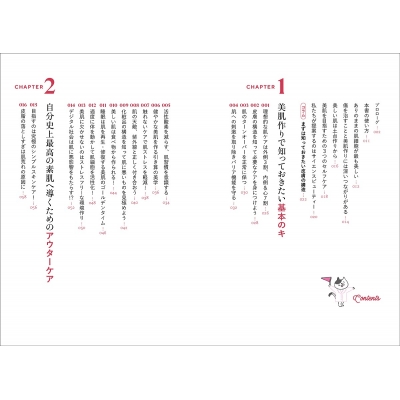無駄なケアをやめる から始める美肌スキンケアの新常識大全 西嶌順子 Hmv Books Online 無駄なケアをやめる から始める美肌スキンケアの新常識大全 西嶌順子 Hmv Books Online