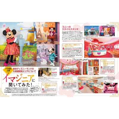 Disney Fan ディズニーファン 21年 5月号 Disney Fan編集部 Hmv Books Online