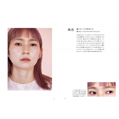 三苫 愛スタイルブック AI MITOMA Fashion, Life, Hair & Makeup