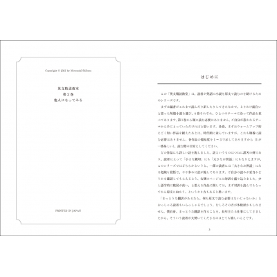 英文精読教室 第6巻 ユーモアを味わう | 柴田 元幸, 柴田 元幸