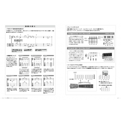 ウクレレ 男性バラード ウクレレ1本で弾く珠玉の名曲集 模範演奏cd付 Hmv Books Online