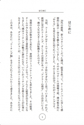 コミュニケーション 賑々しい 心理学講座 コーチング 宮越 大樹