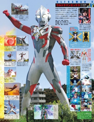 講談社　ウルトラ特撮 PERFECT MOOK ウルトラ特撮 PERFECT MOOK vol.1 ウルトラセブン 講談社