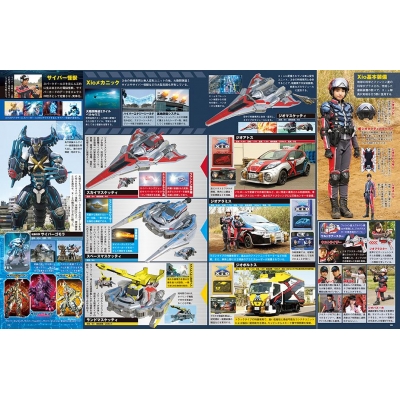 講談社　ウルトラ特撮 PERFECT MOOK 2077519_l.jpg