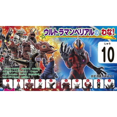 かずの おけいこ絵本 ウルトラマンと ウルトラかいじゅう かずの おけいこ絵本 ウルトラマンと ウルトラかいじゅう