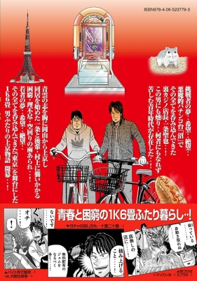 上京生活録イチジョウ 1 モーニングKC : 三好智樹 | HMV&BOOKS online