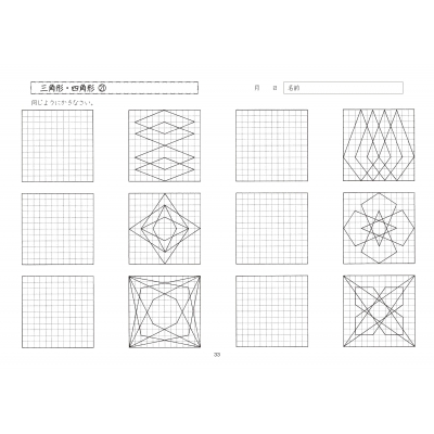 図形・作図習熟プリント: 小学校全学年 (単元別まるわかり!シリーズ) 三木 俊一 図形・作図習熟プリント小学校全学年 単元別まるわかり!シリーズ