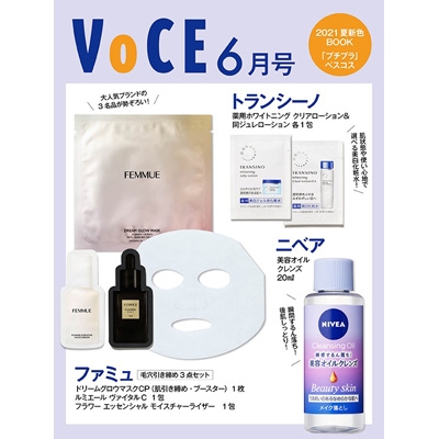 VOCE (ヴォーチェ)2021年 6月号 【表紙：川口春奈】 : VOCE編集部