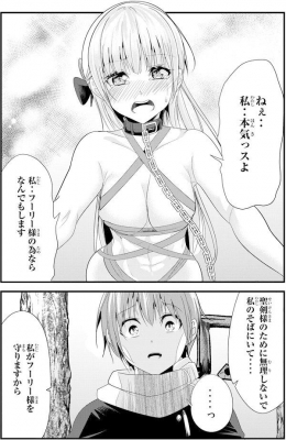 今まで一度も女扱いされたことがない女騎士を女扱いする漫画 7