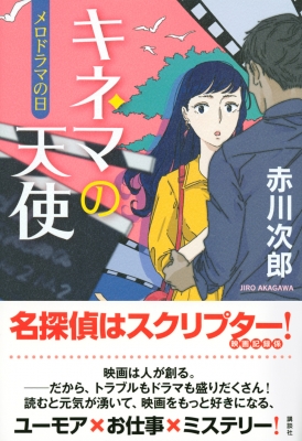 メロドラマ