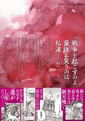 満州アヘンスクワッド 4 ヤングマガジンKC : 鹿子 | HMV&BOOKS