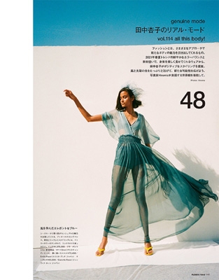 Numero TOKYO(ヌメロトウキョウ)2021 年 06月号増刊号 【新田 Numero TOKYO(ヌメロトウキョウ)2021 年 06月号増刊号 【新田