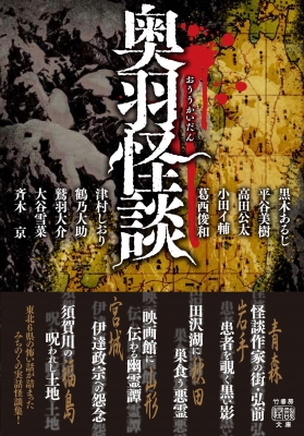 竹書房ホラー文庫ほかまとめうり 竹書房ホラー文庫ほかまとめ売り 本
