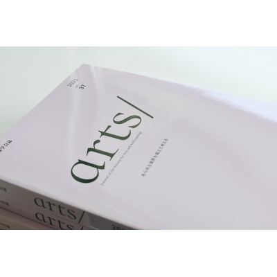 民族藝術学会誌 arts / あらゆる境界を超えて考える vol.37