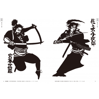 百鬼丸の切り絵 武将 侍 忍者 江戸の物売り 職人など 百鬼丸 Hmv Books Online