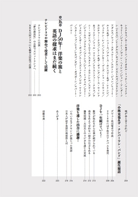 小林克也 洋楽の旅 小林克也 Hmv Books Online