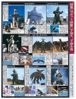 ウルトラ特撮 PERFECT MOOK vol.21 ウルトラマン80 講談社