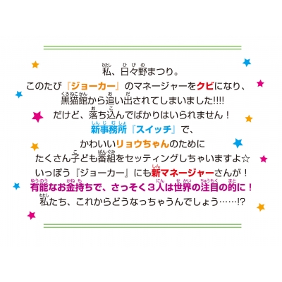 スイッチ 8 告白なんてしないでください 角川つばさ文庫 深海ゆずは Hmv Books Online