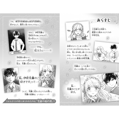 君のとなりで。 5 角川つばさ文庫 : 高杉六花 | HMV&BOOKS online