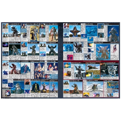 ウルトラ特撮 PERFECT MOOK vol.22 ウルトラマンダイナ 講談社シリーズ