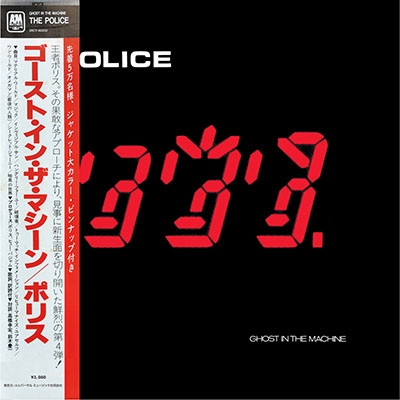 Ghost In The Machine 【生産限定盤】(MQA/UHQCD) : Police | HMVu0026BOOKS online -  UICY-40350