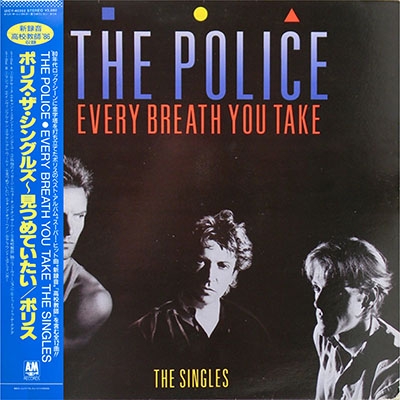 Every Breath You Take: The Singles 【生産限定盤】(MQA/UHQCD