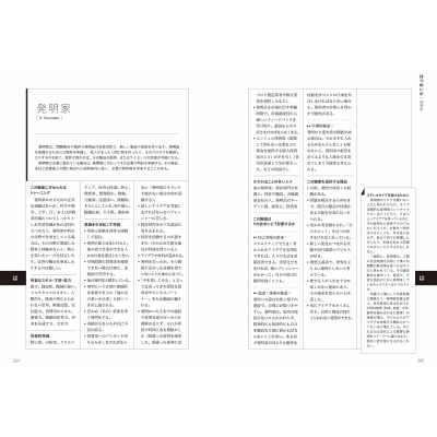 職業設定類語辞典 アンジェラ アッカーマン Hmv Books Online