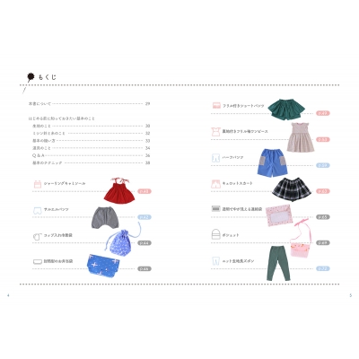 型紙なしで初めてでも簡単 かわいい手づくり子ども服 Baby Kidshandmade Hmv Books Online