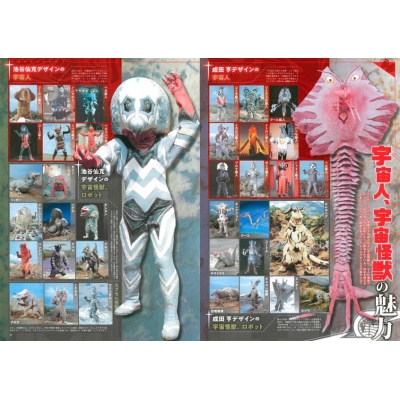 テレビマガジン特別編集 ウルトラ特撮マガジン Vol.2 講談社mook
