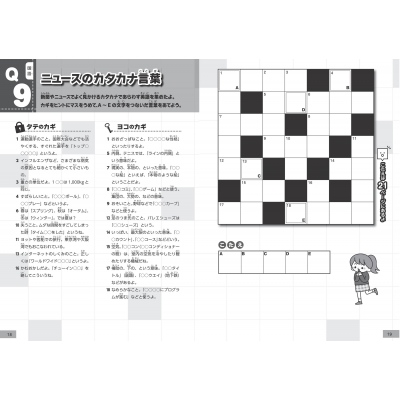 小学生の学習クロスワードパズル3 4年生 5教科の知識がひろがる まなぶっく 学びのパズル研究会 Hmv Books Online