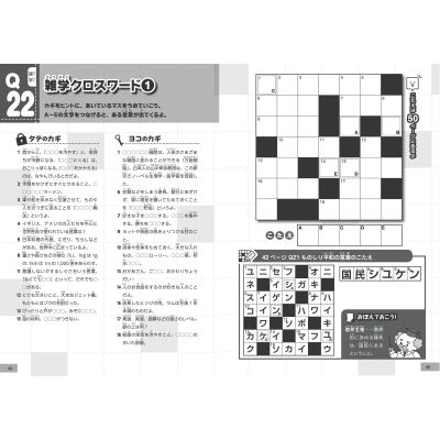 小学生の学習クロスワードパズル3 4年生 5教科の知識がひろがる まなぶっく 学びのパズル研究会 Hmv Books Online