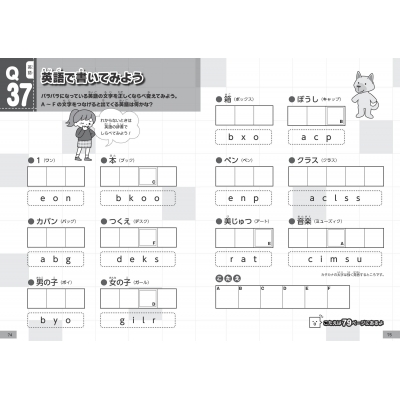 小学生の学習クロスワードパズル3・4年生 5教科の知識がひろがる