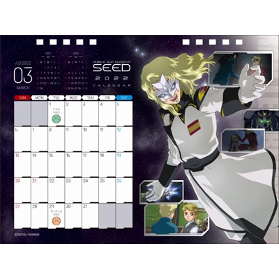 機動戦士ガンダムSEED イラスト卓上カレンダー2022 : サンライズ