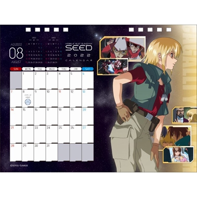 Amazon.co.jp: 機動戦士ガンダム カレンダー