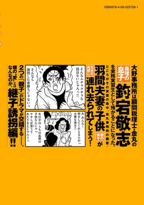 カバチ カバチタレ 3 32 モーニングkc 東風孝広 Hmv Books Online