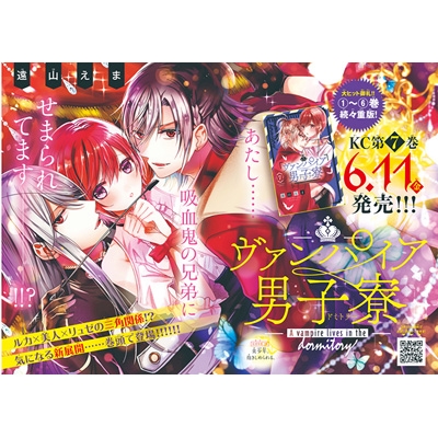 なかよし 21年 7月号 なかよし編集部 Hmv Books Online