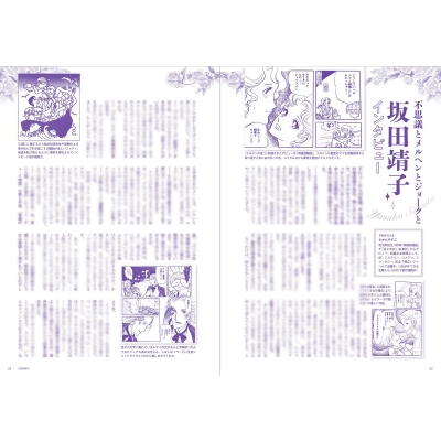 懐かしい 70年代少女漫画 双葉社スーパームック オフィスj B Hmv Books Online