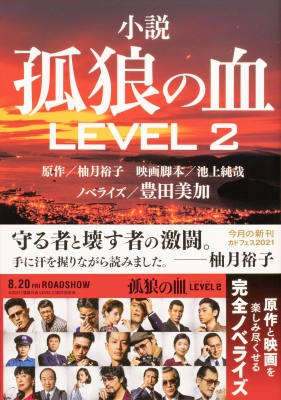 孤狼の血 Amazon.co.jp: 孤狼の血 1 (ヒューコミックス) : 小林 こー, 柚