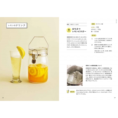 まるごとレモン ベストレシピBOOK : 河井美歩 | HMV&BOOKS online