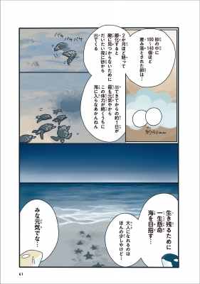 どうぶつの恋愛が不思議すぎて Mf Comic Essay まつおるか Hmv Books Online